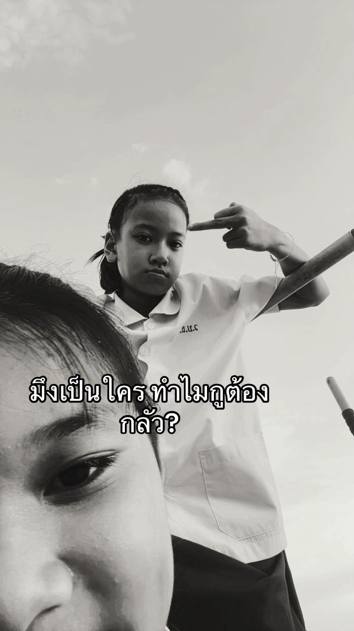 @เธรด🥸🫶🏻