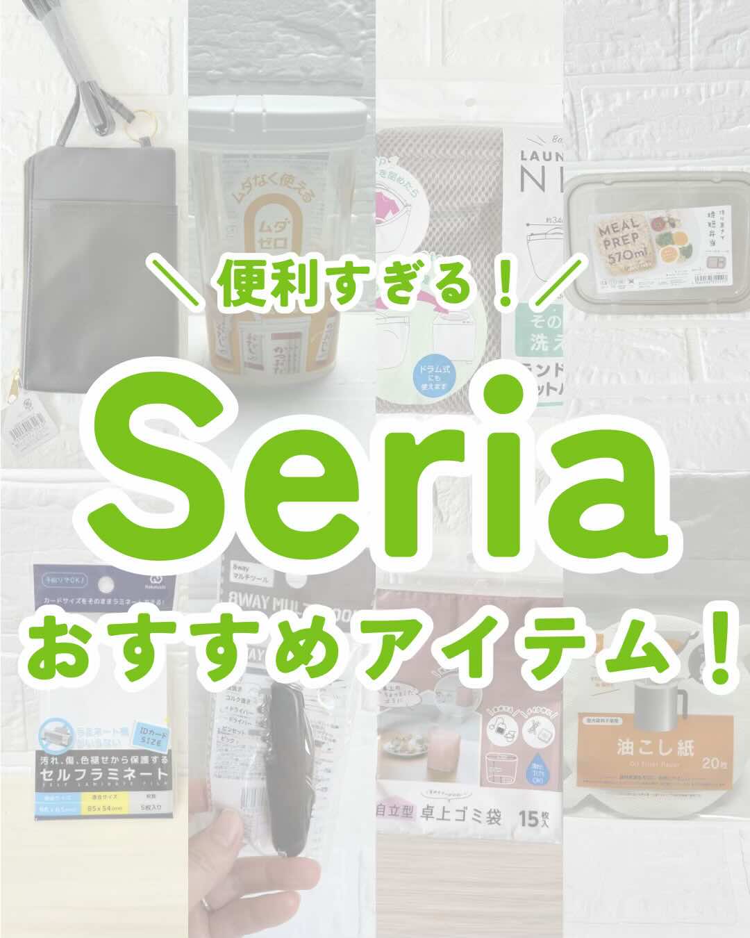 @100均チャンネル|ダイソー・セリア・キャンドゥ・100円