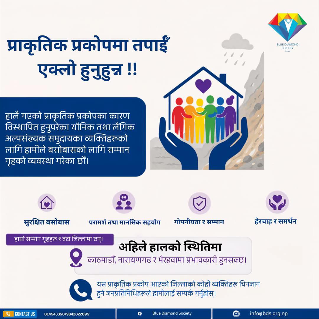 @Blue Diamond Society Nepal