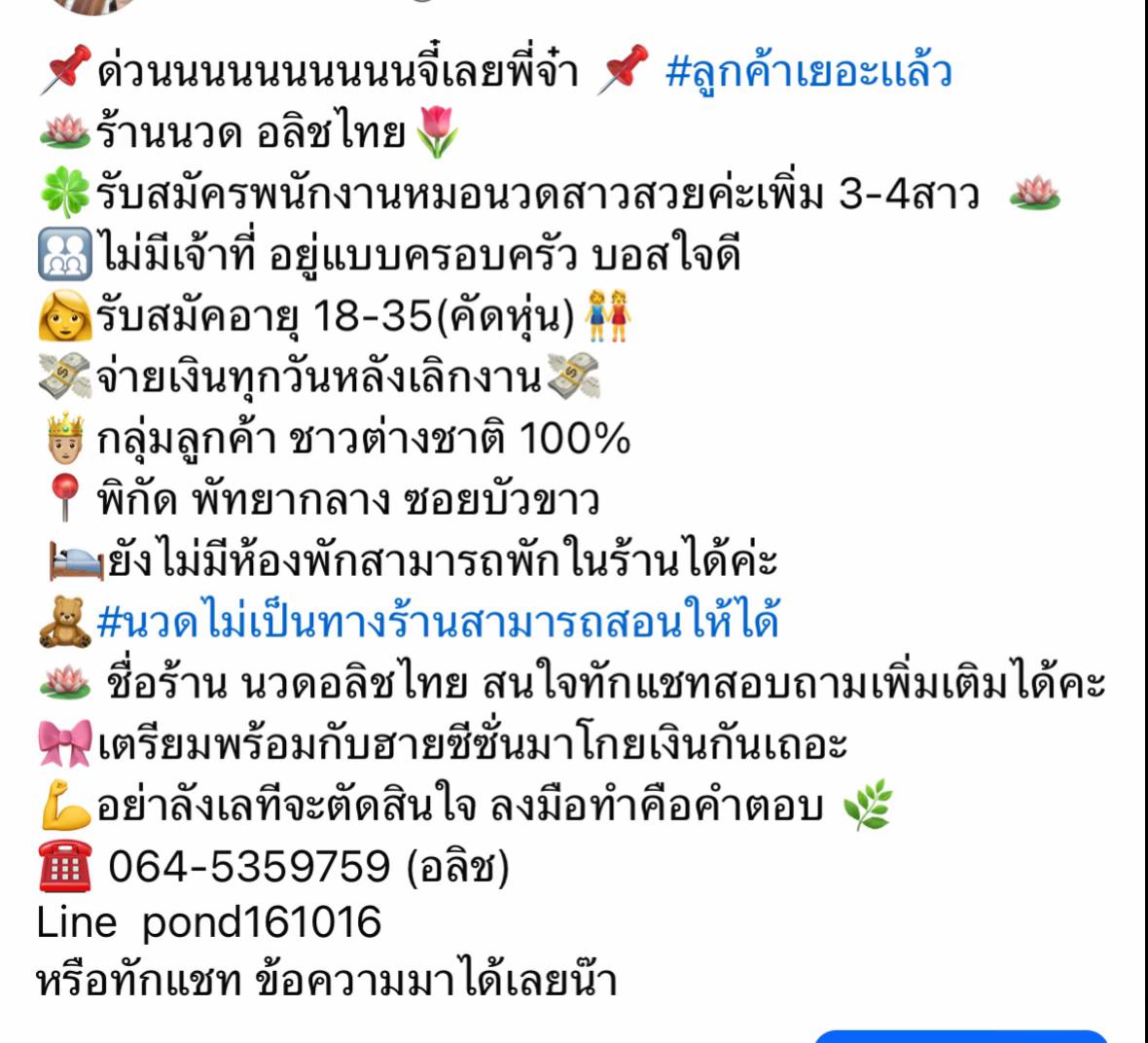 @🪷Alice Thai 🪷