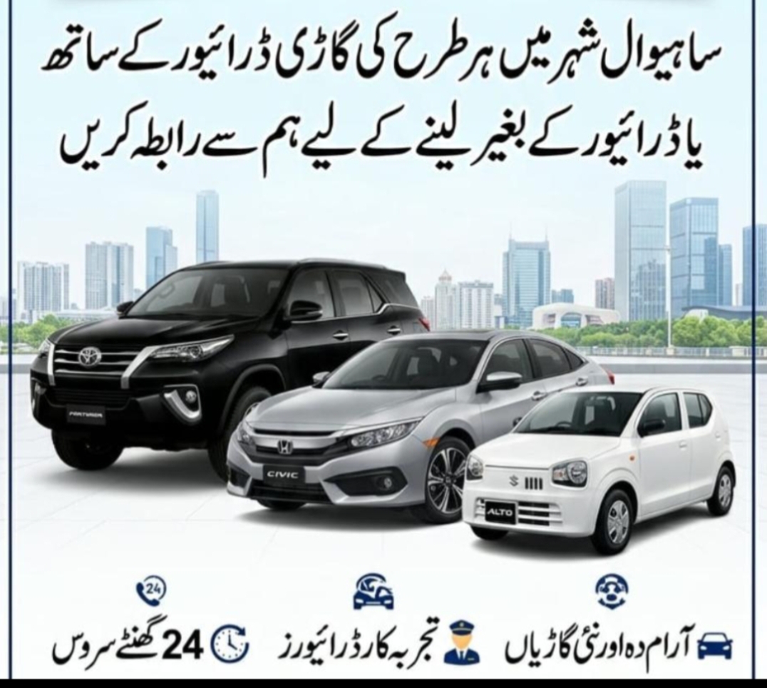 @سلمان گجر/رینٹ اے کار