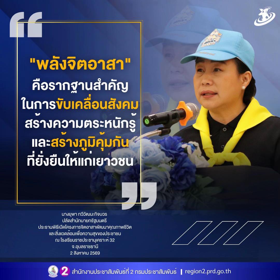 @ป้องปากอยากเล่า