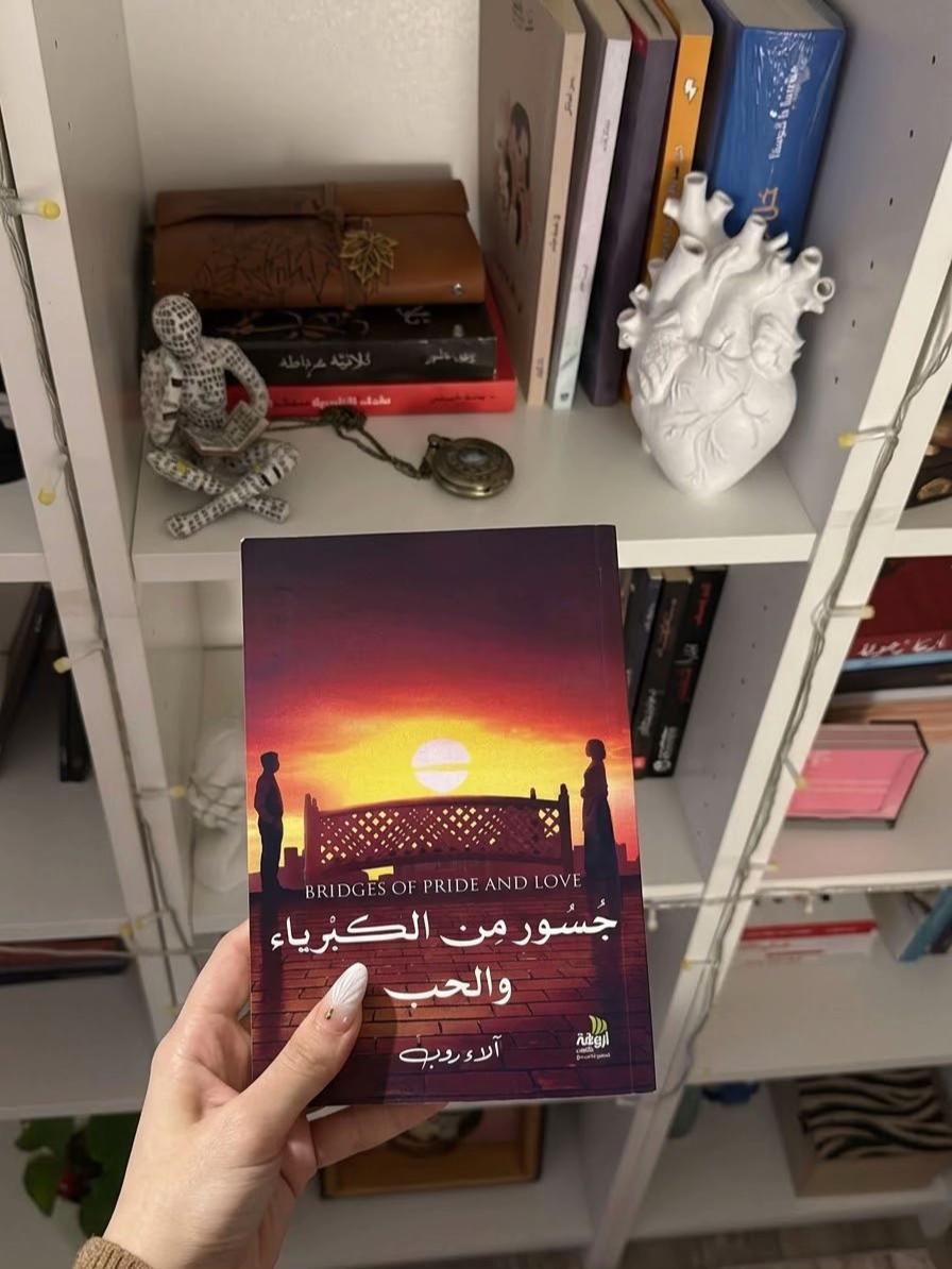 @آلاء روب