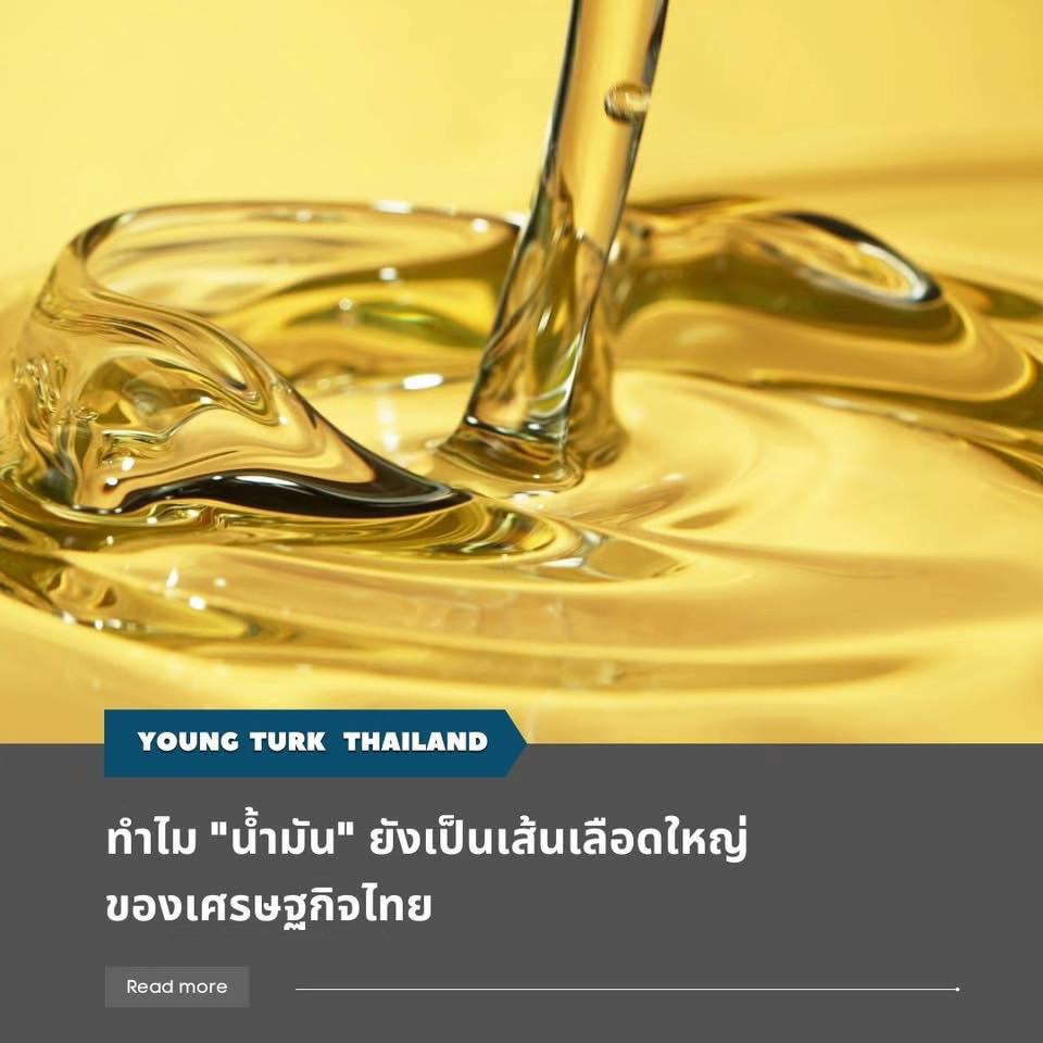 @Young Turk Thailand
