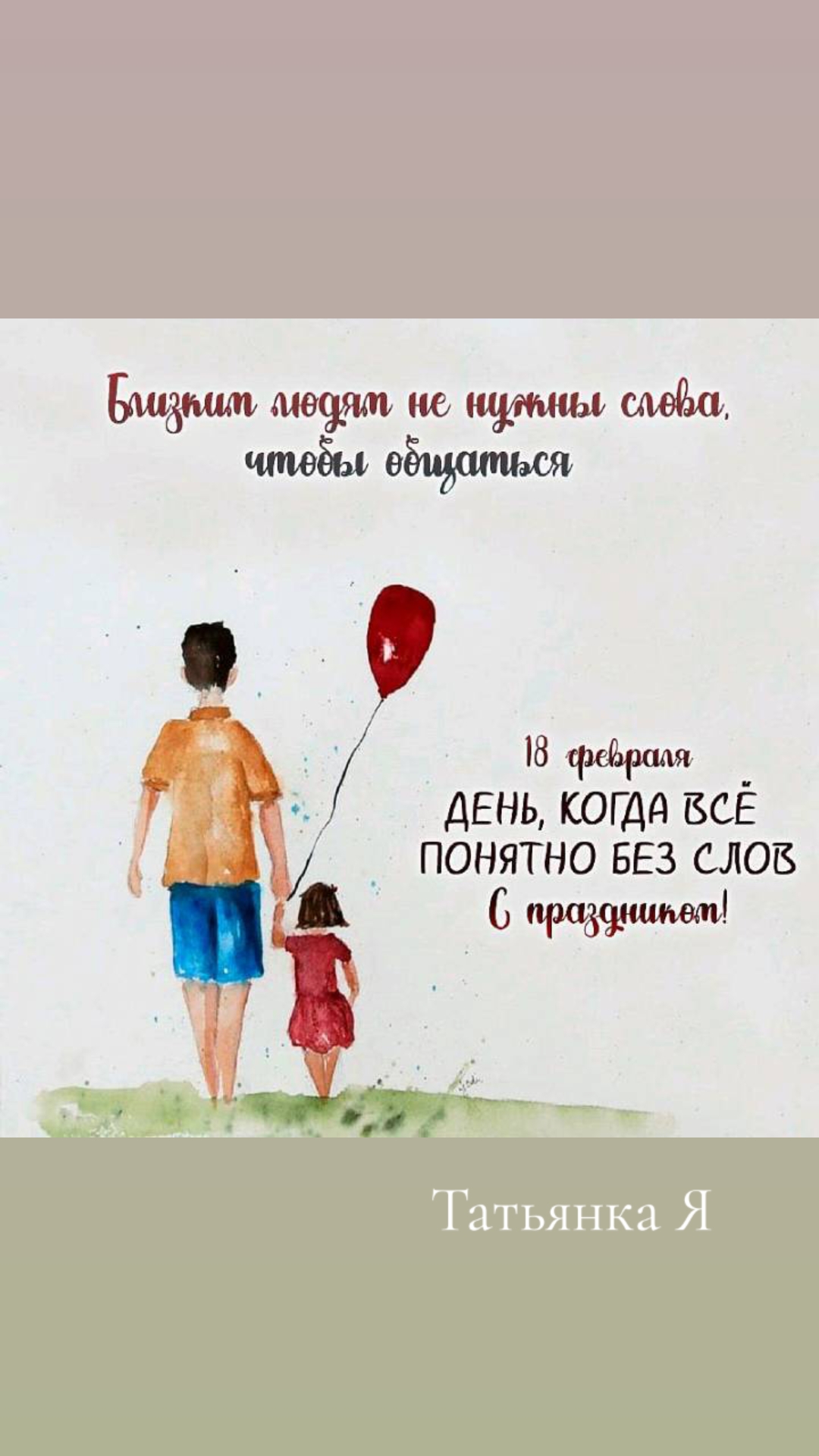 @💞Татьянка Я💞