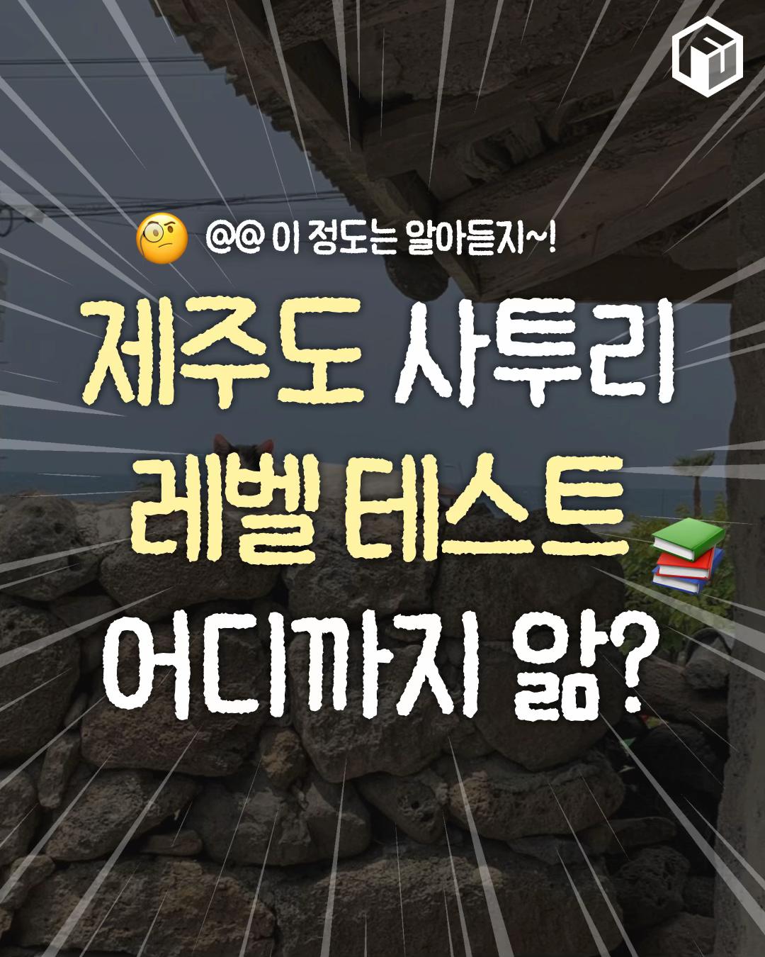 @제주톡톡