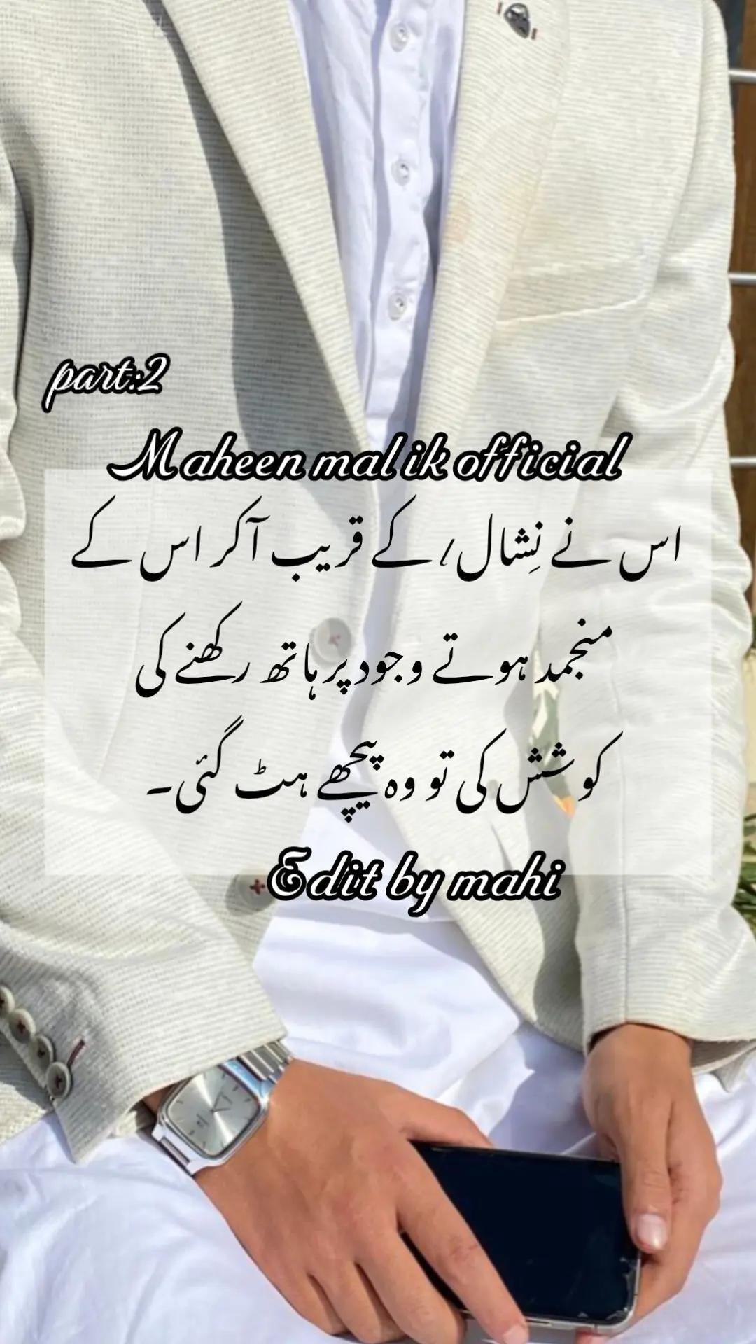 @maheen Malik