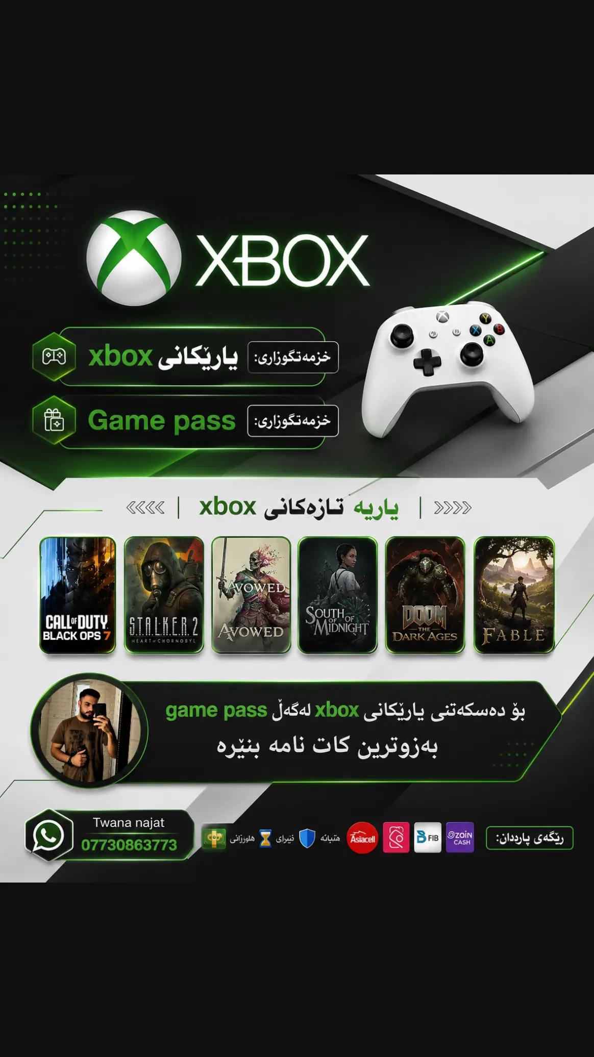 @XBOX. Twana Store