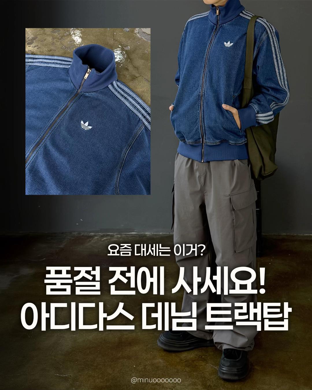 @미누의코디