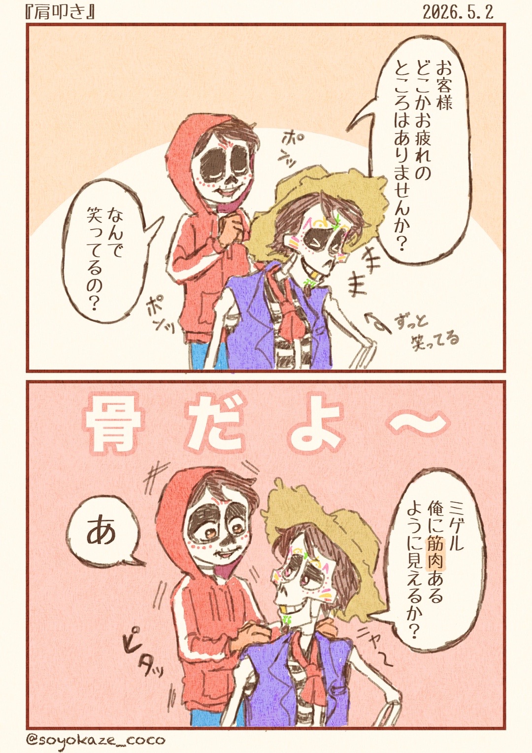 @そよ風香る🌼