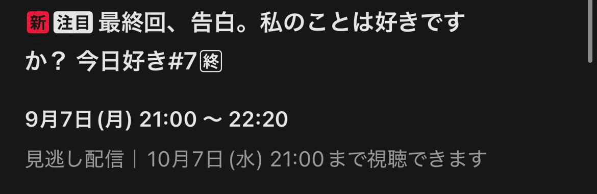 @Kaisei今日好きあげるよ!