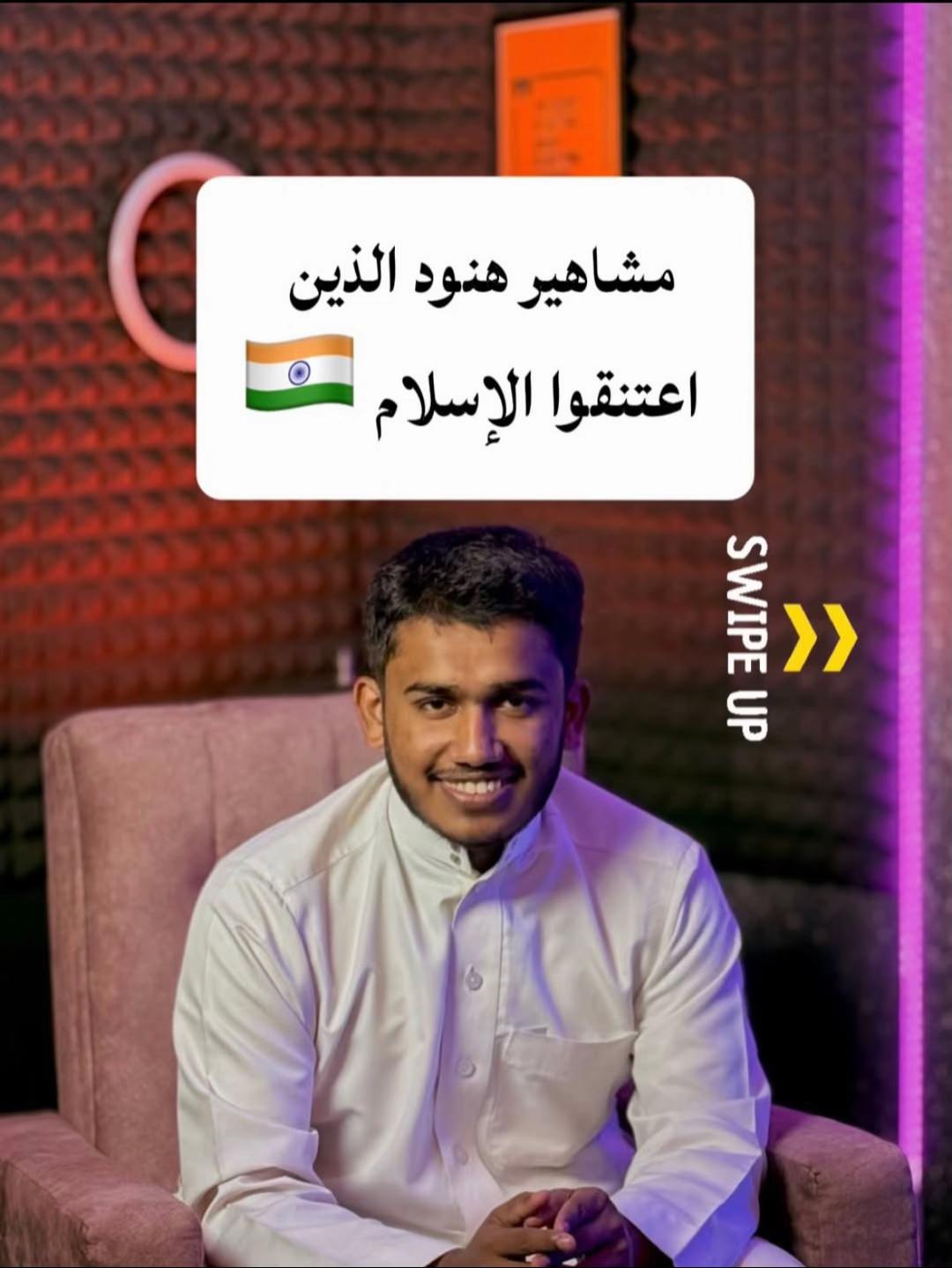@محمد رافع الهندي🇮🇳