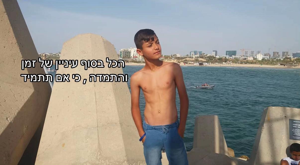 @⚡️איתי פאקינג שלום⚡️