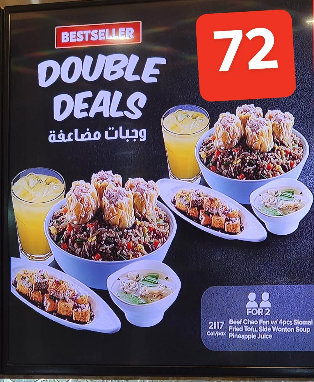 @Jhuno Jhunos DeliBEAR khobar