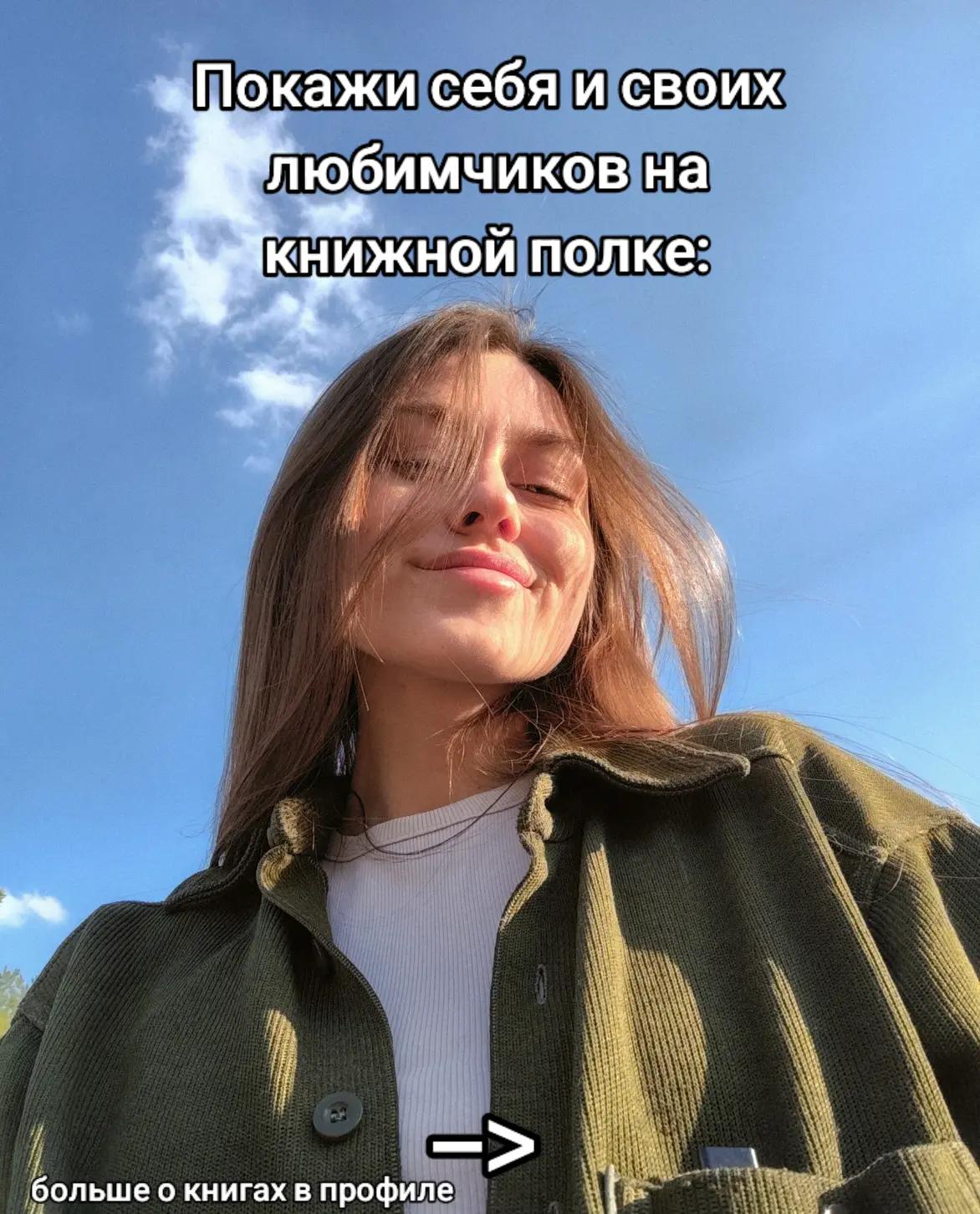 @Катеринка на книжном