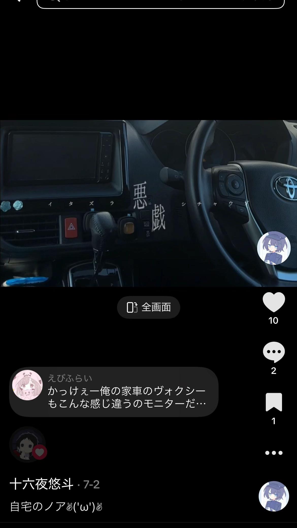 @十六夜悠斗