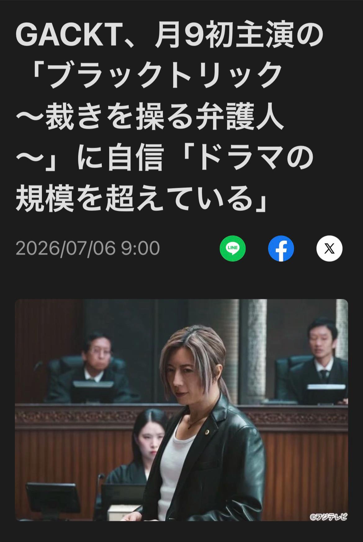 @芸能エンタメニュース