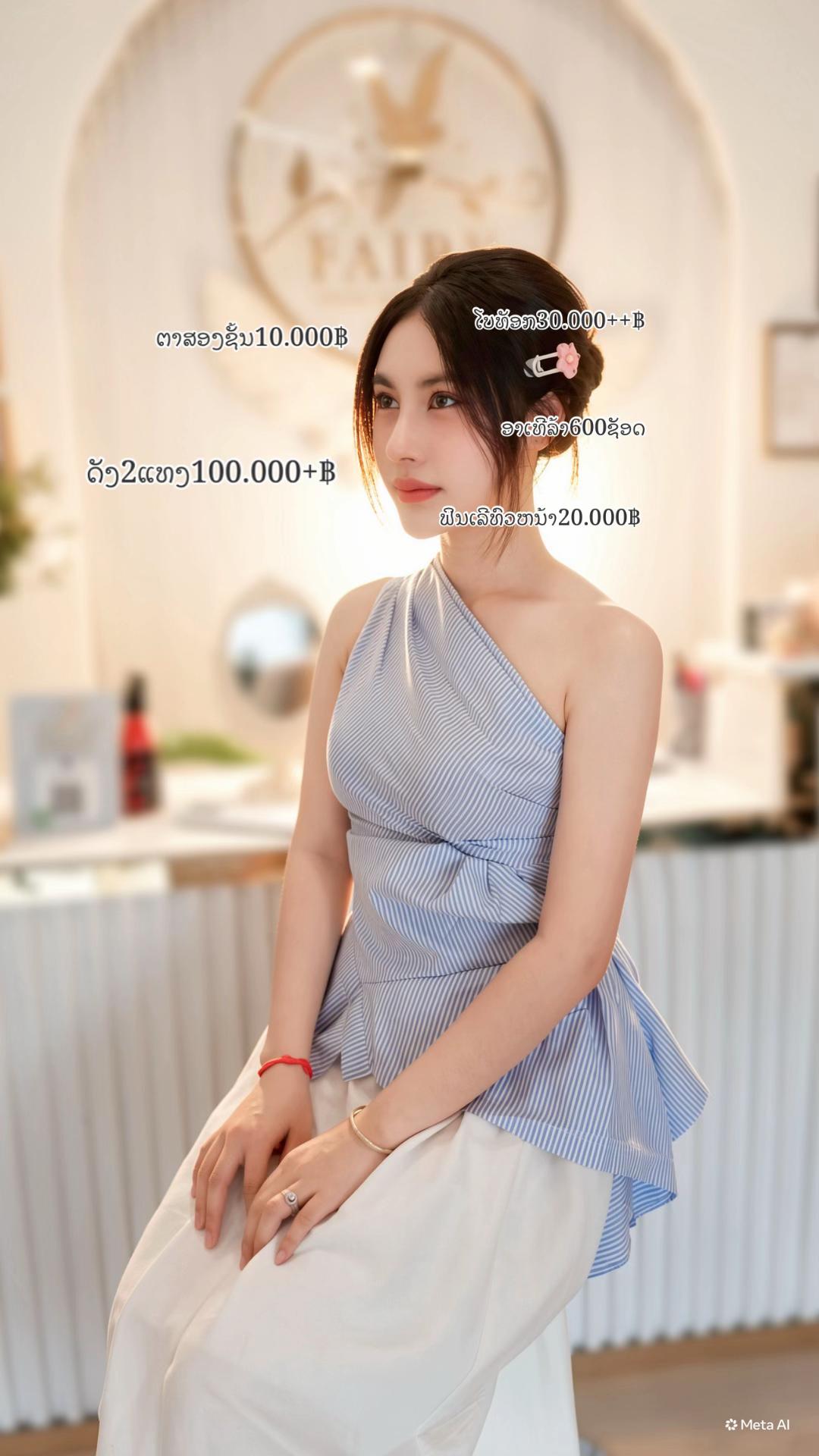 @ຫມໍນາ ສູນຄວາມງາມແຟຮຣີ້