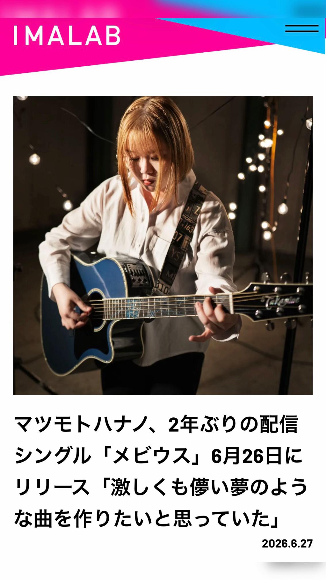 @マツモトハナノ