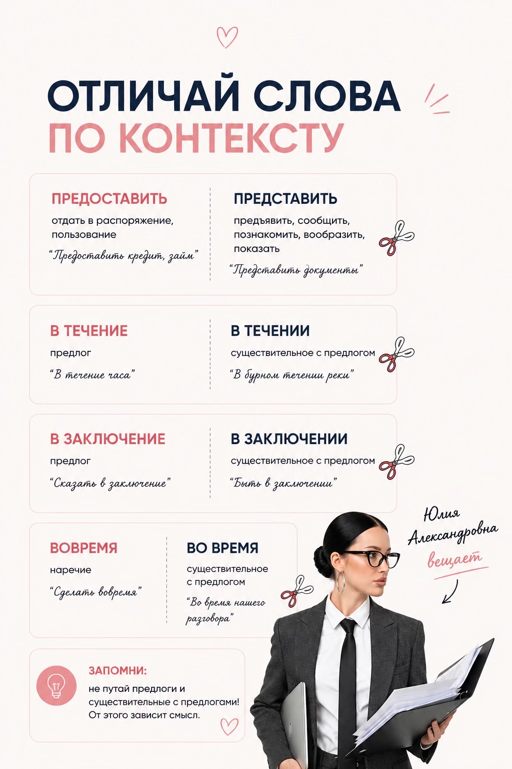 @Репетитор по русскому языку