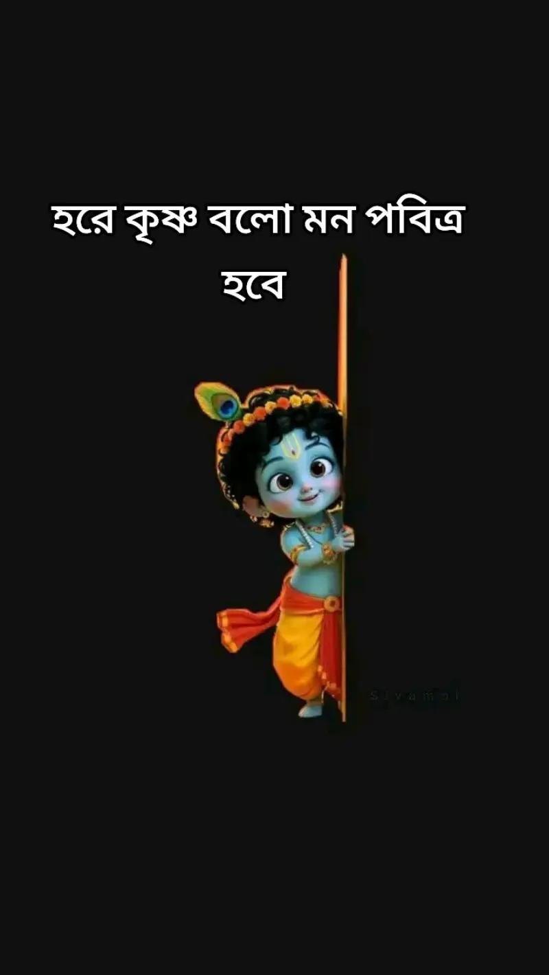 @🙏🕉️ রাধিকা 🕉️🙏