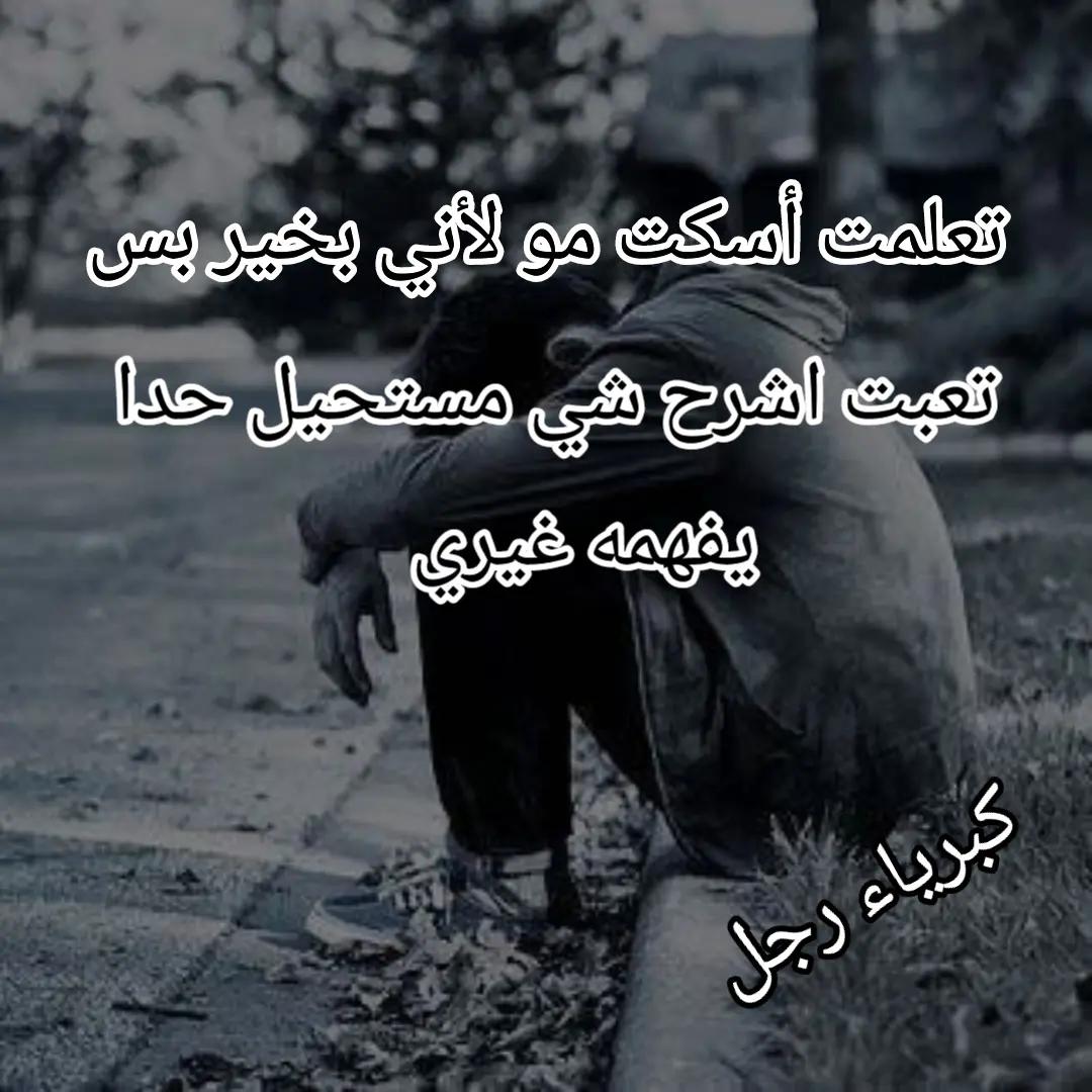 @🥀 كبرياء رجل 🥀