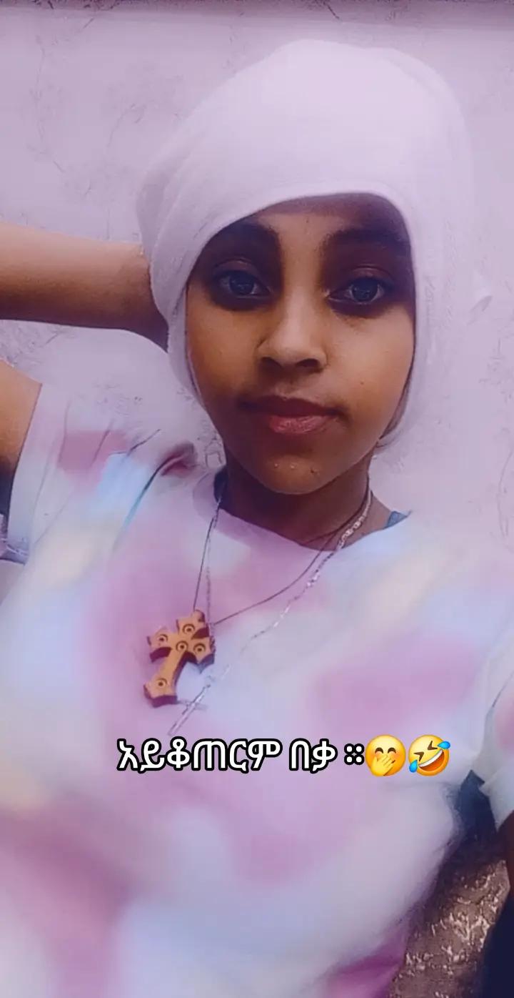 @ፀሐይ ጎንደሬዋ 🍯🐝