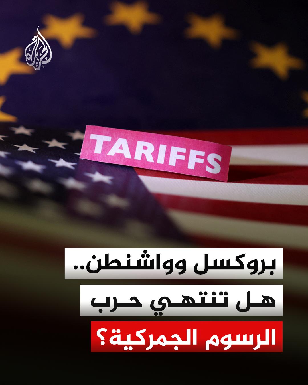 @الجزيرة