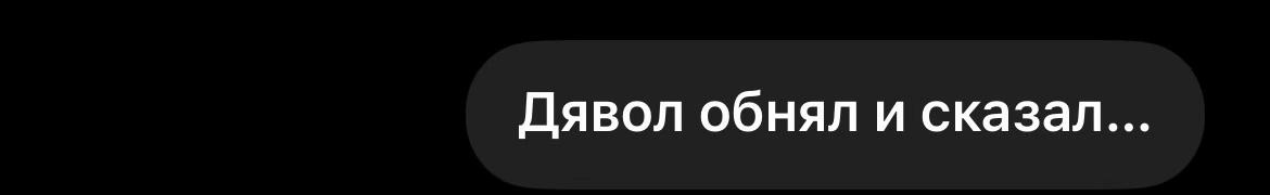 @Дони✅