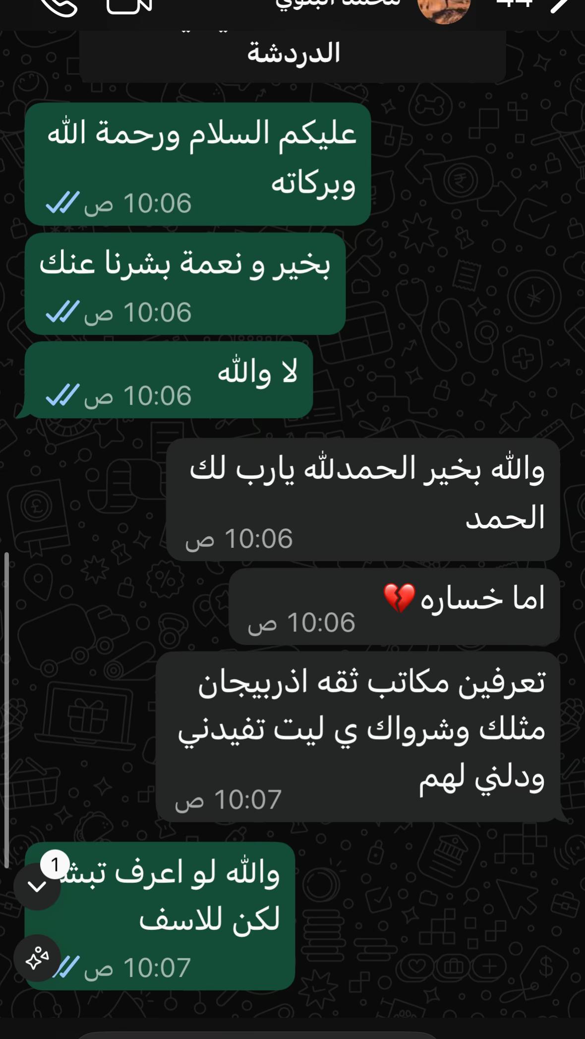 @Dos دوس