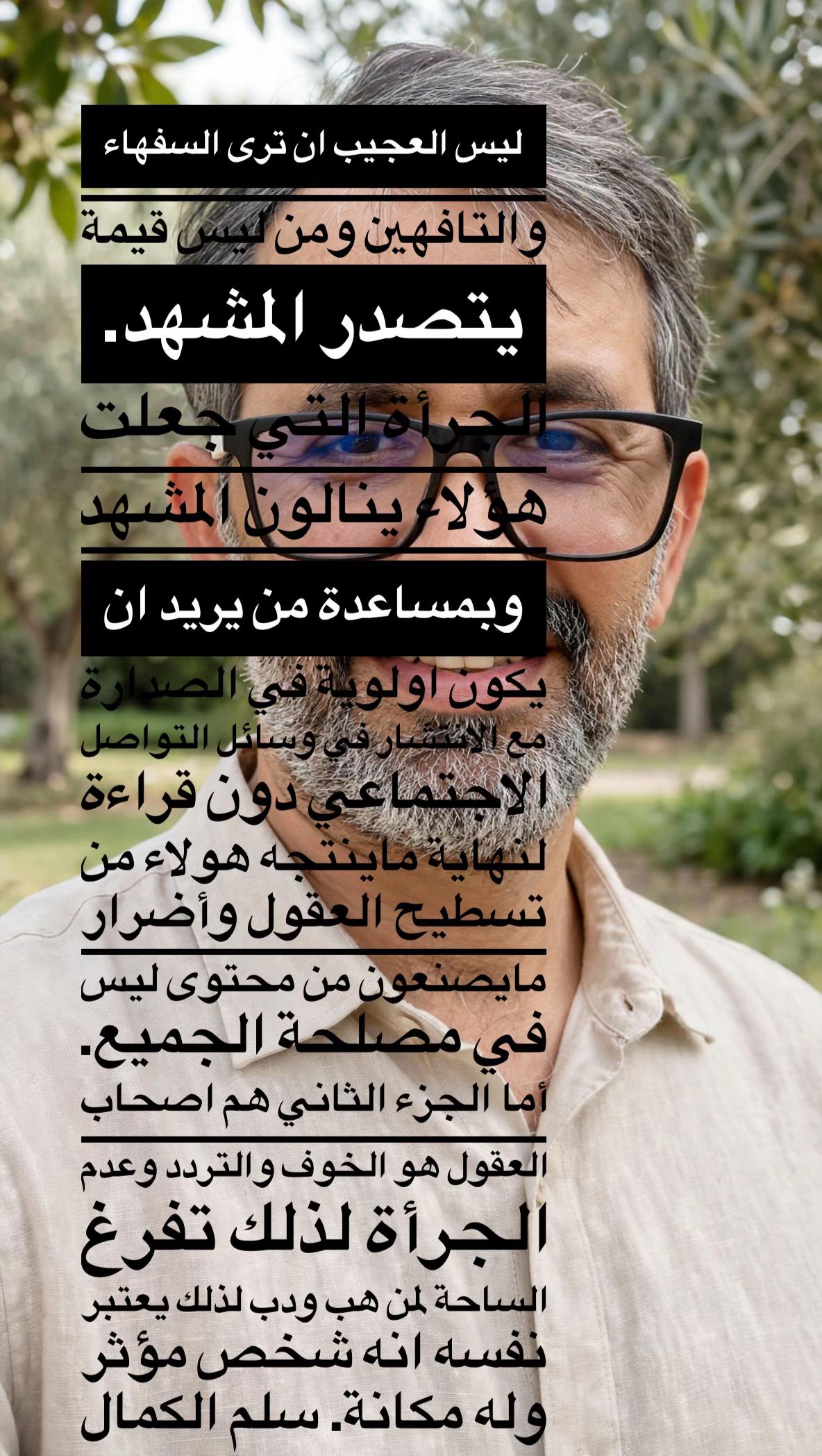 @سلم الكمال