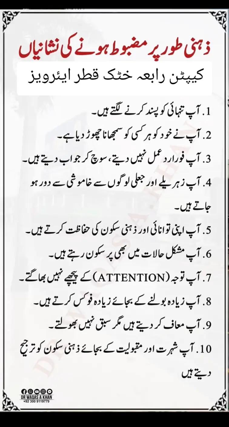 @Captain Rabia khattak