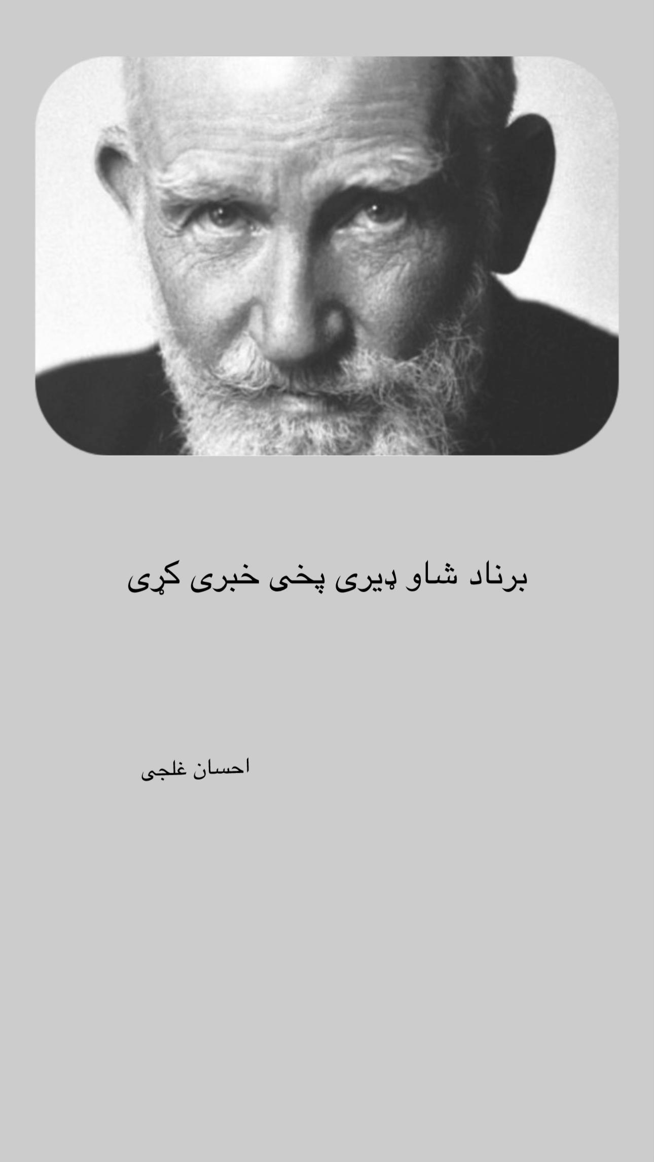 @احسان  غلجی