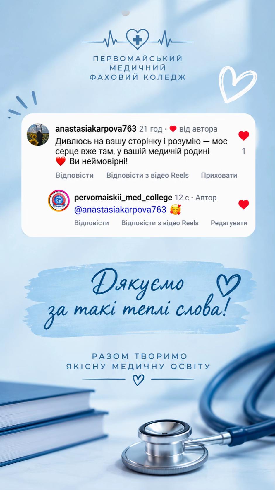 @Медичний Коледж