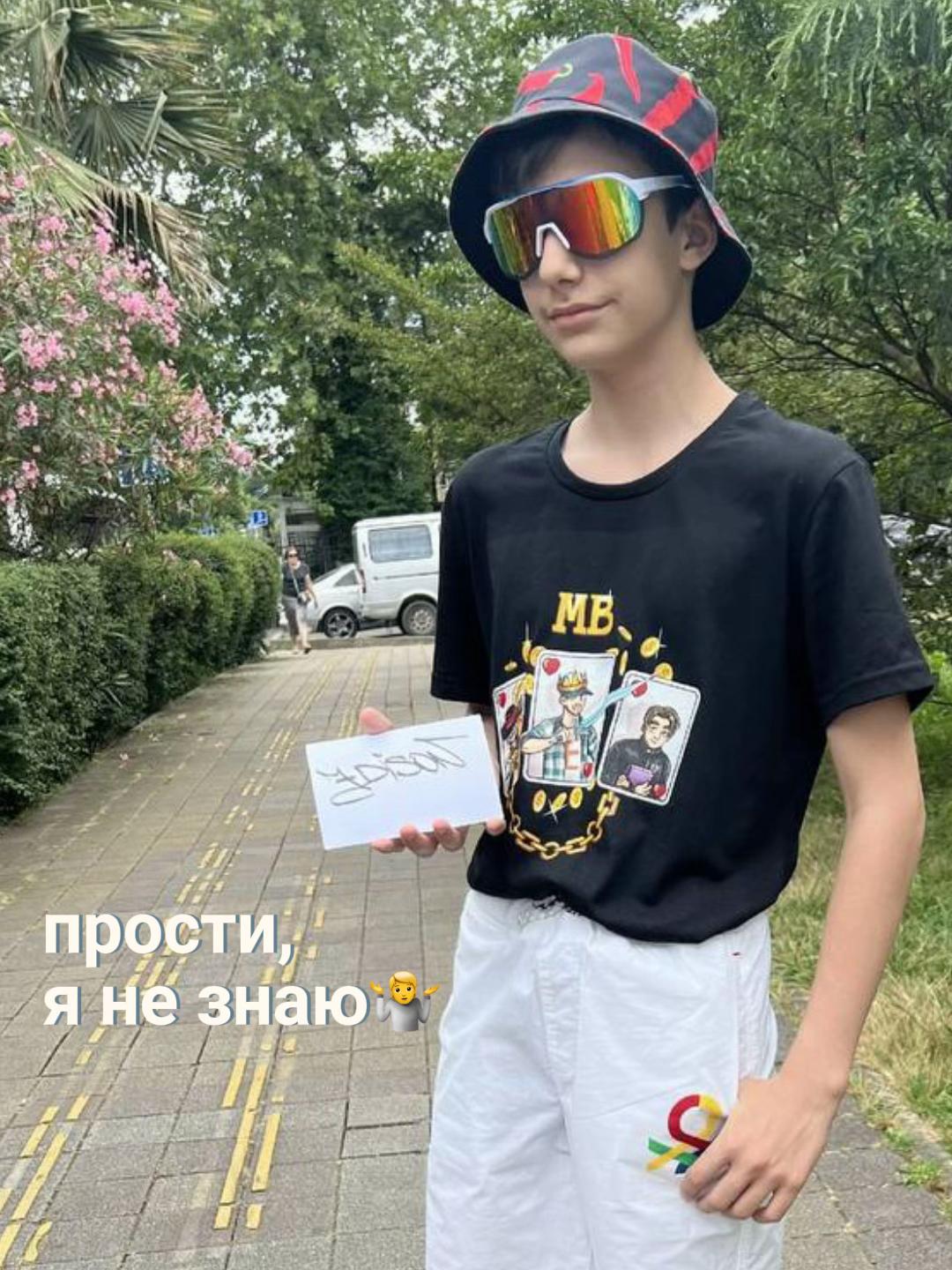 @Игрис