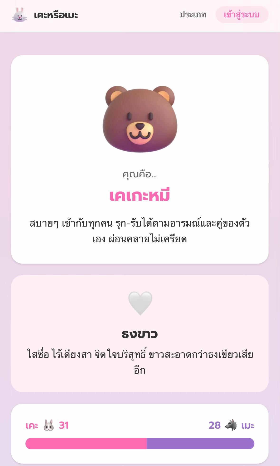 @Beambee