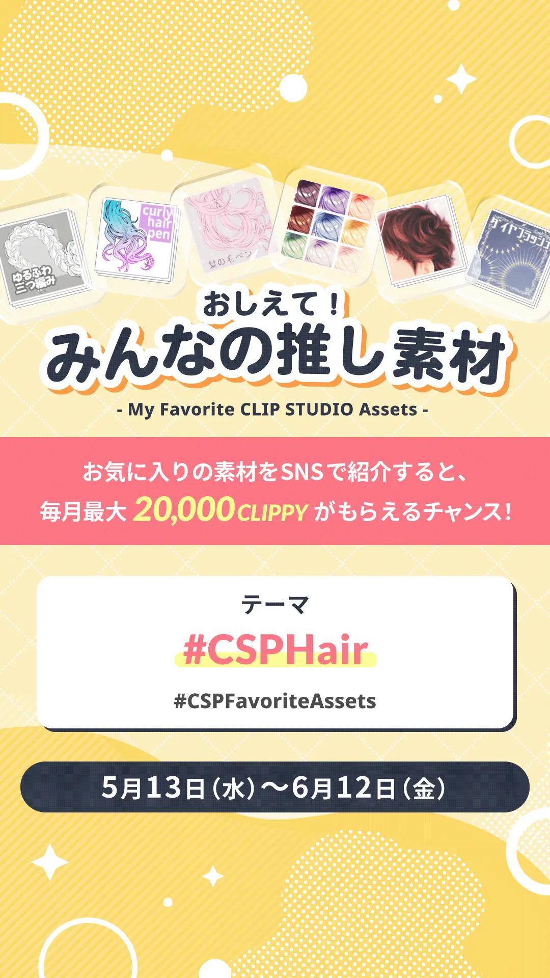 @CLIP STUDIO PAINT(クリスタ)