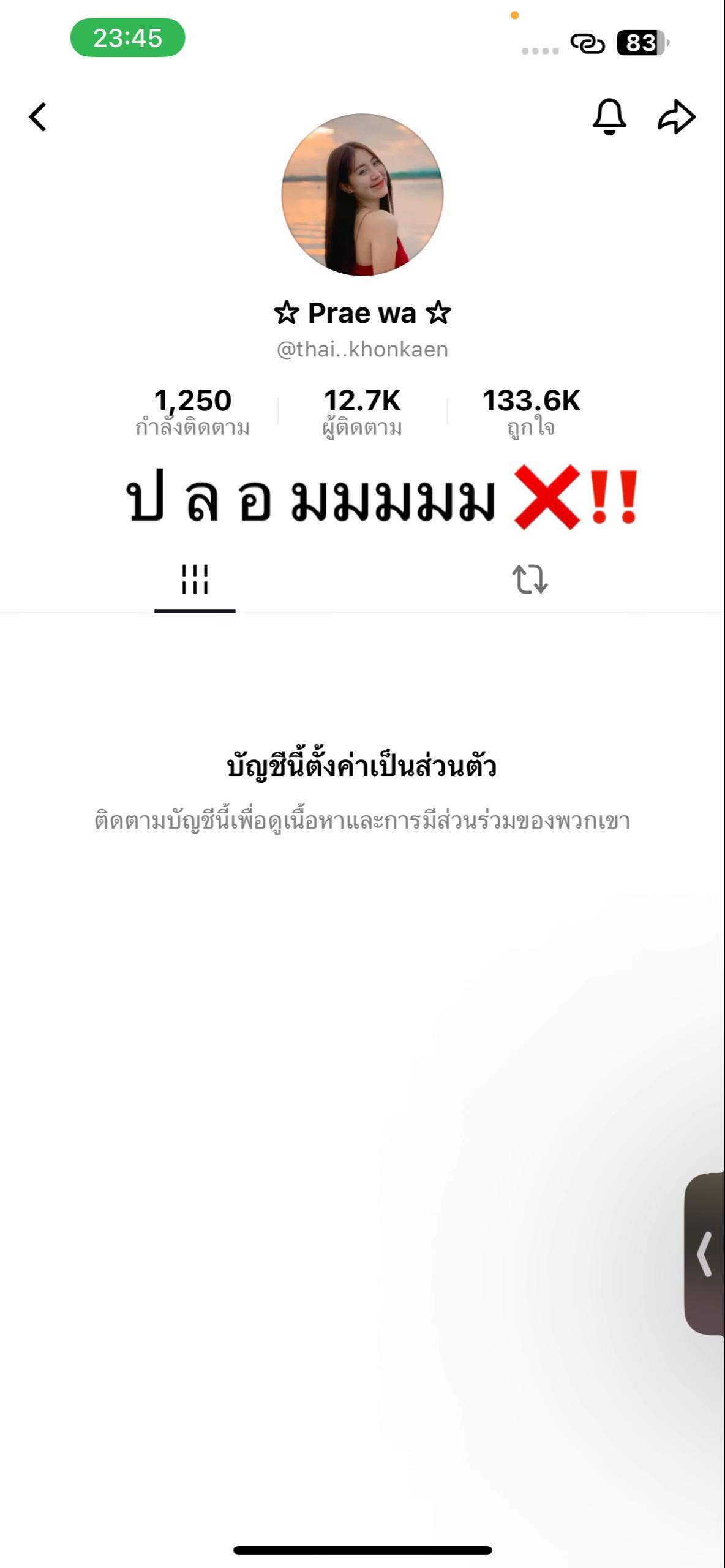 @อ๋อมแอ๋ม เป็นคนสวย 🐷