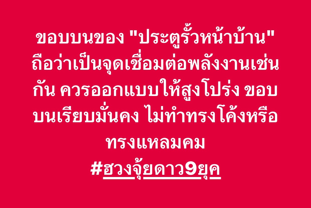 @ฮวงจุ้ยดาว9ยุค