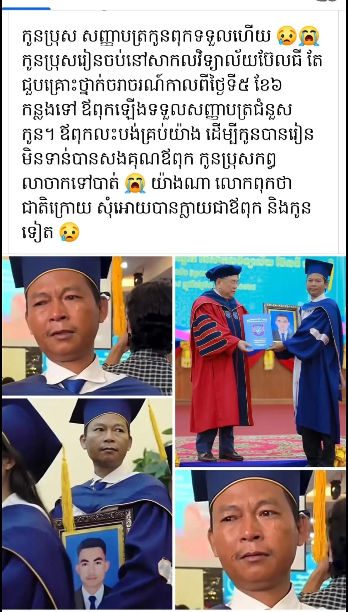 @Trader «ចិត្តធម៌»