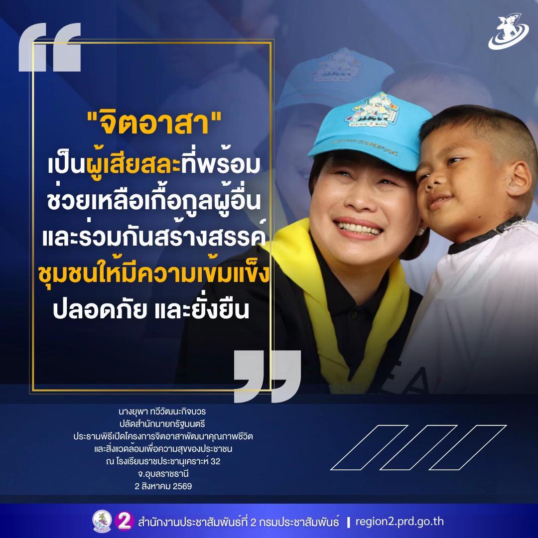 @ป้องปากอยากเล่า