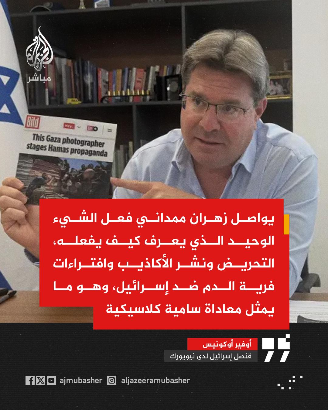 @الجزيرة مباشر