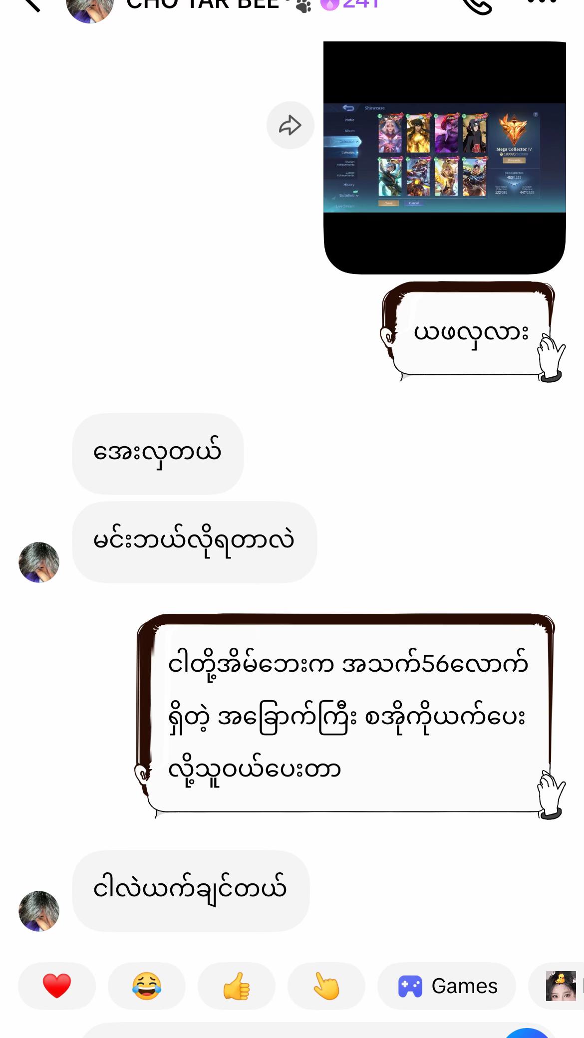 @မောင်ဟိန်း🍆