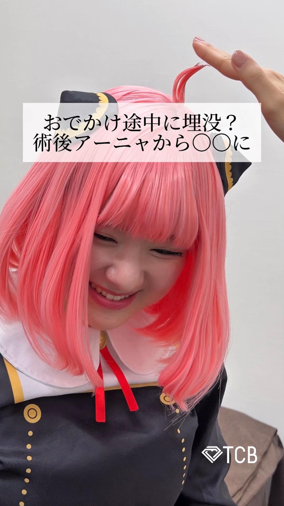 @【二重整形】TCB 新宿東口院ゆいこ先生/東京