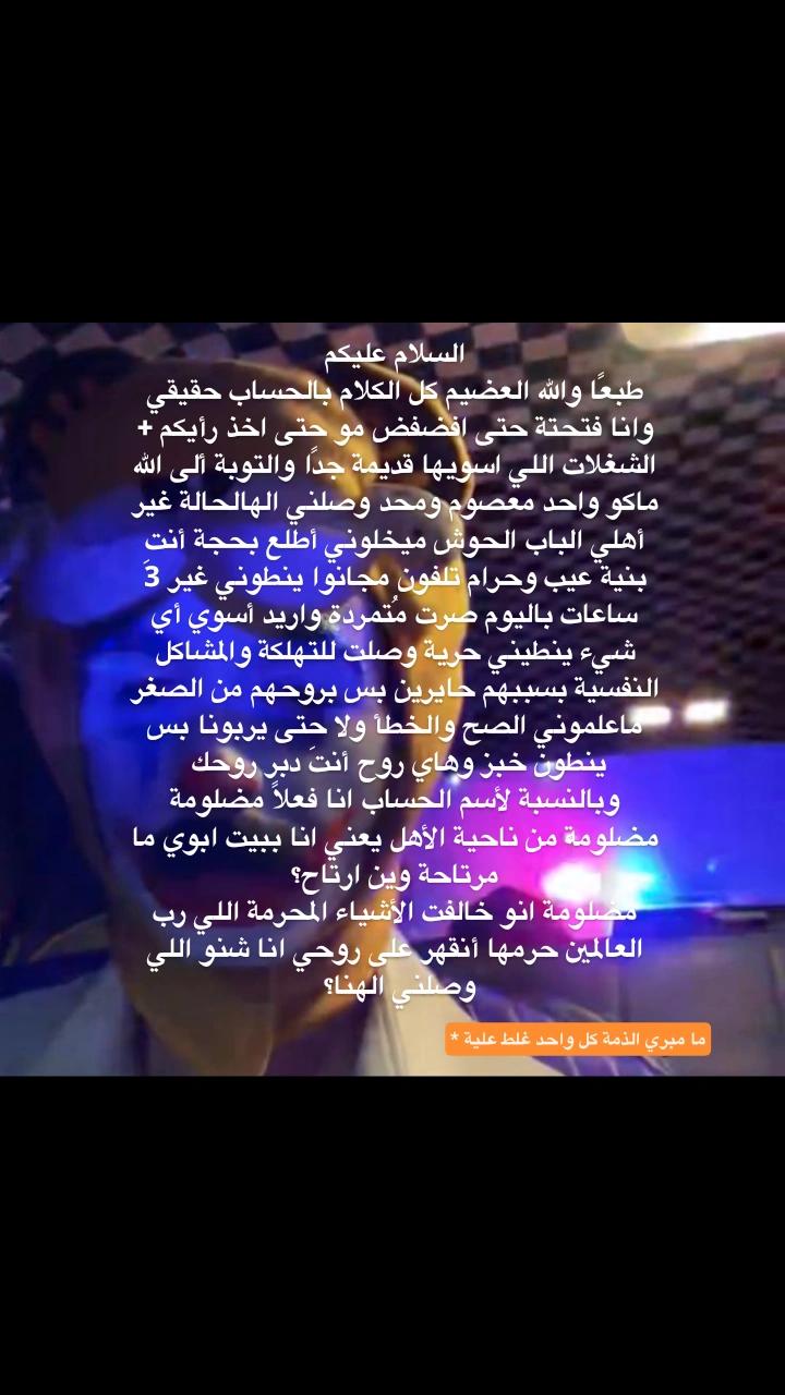 @بنت بغداد مضلومه
