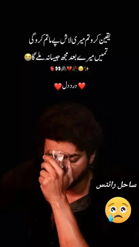 @💘سزائے عشق💘