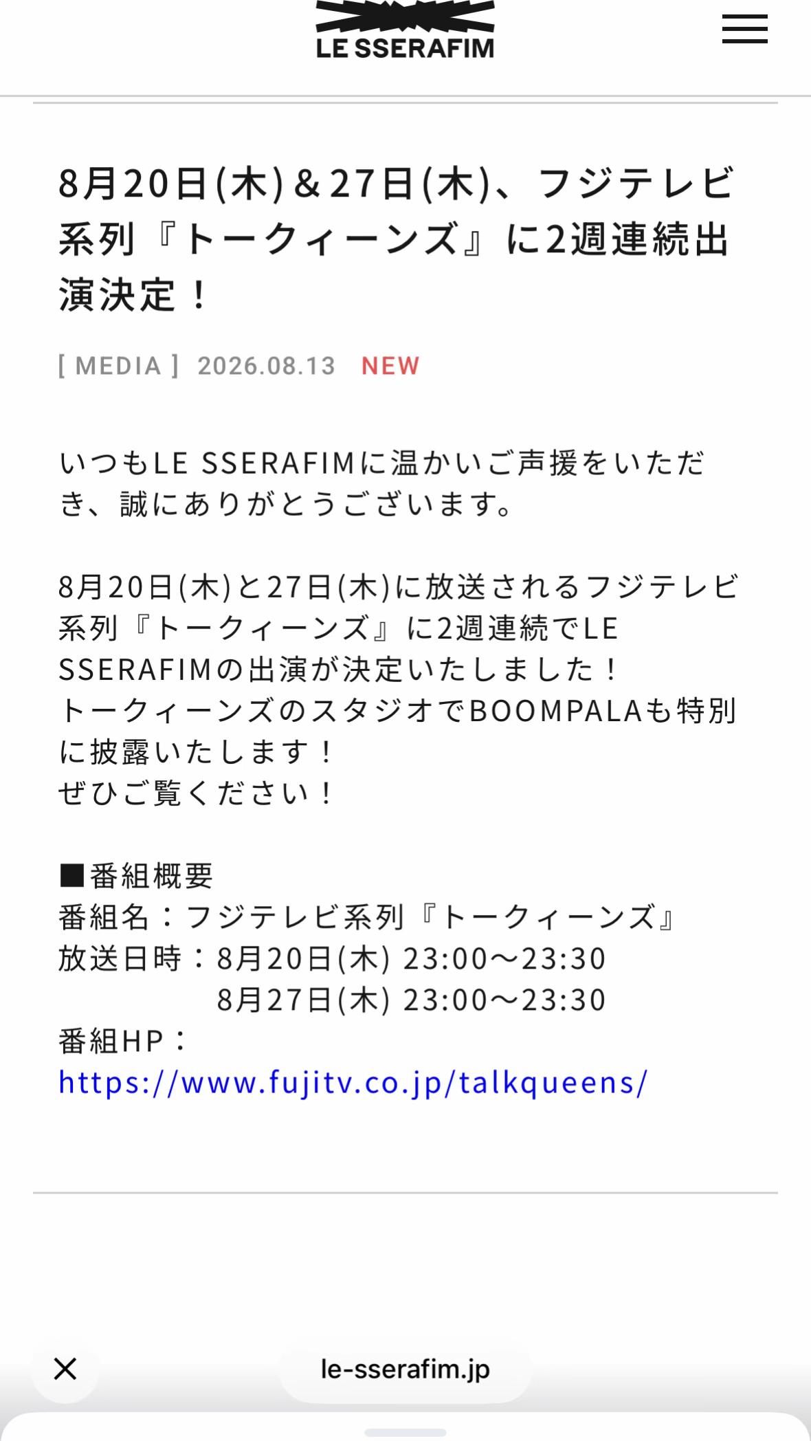 @鈴木泰之 ONCE🍭サナペン