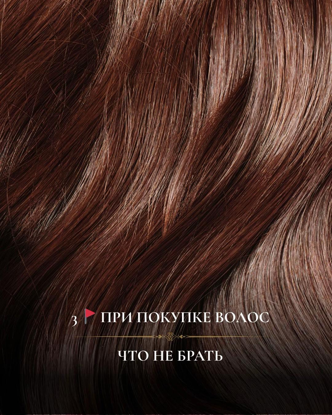 @Russian Vip Hair