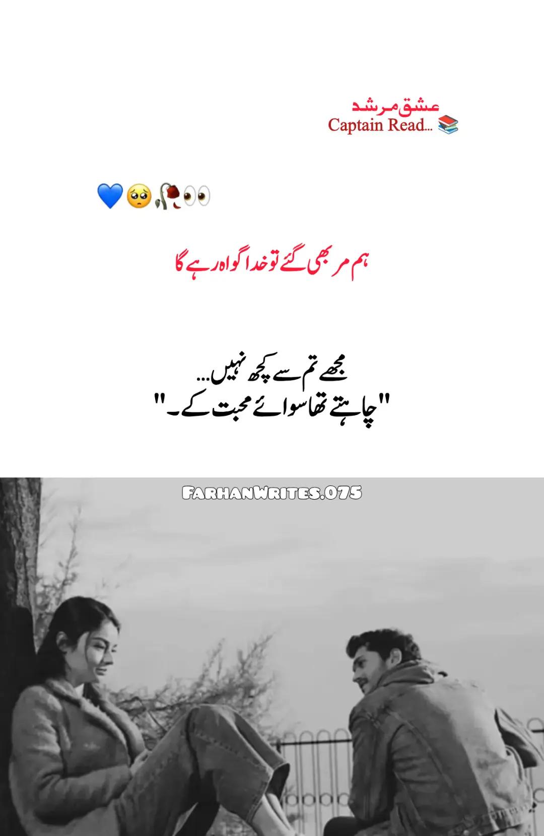 @‼️Farhan Writes‼️