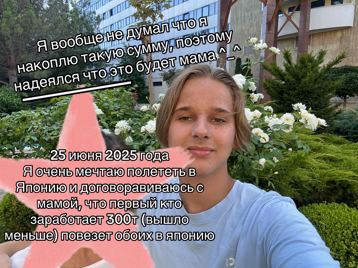 @мираж